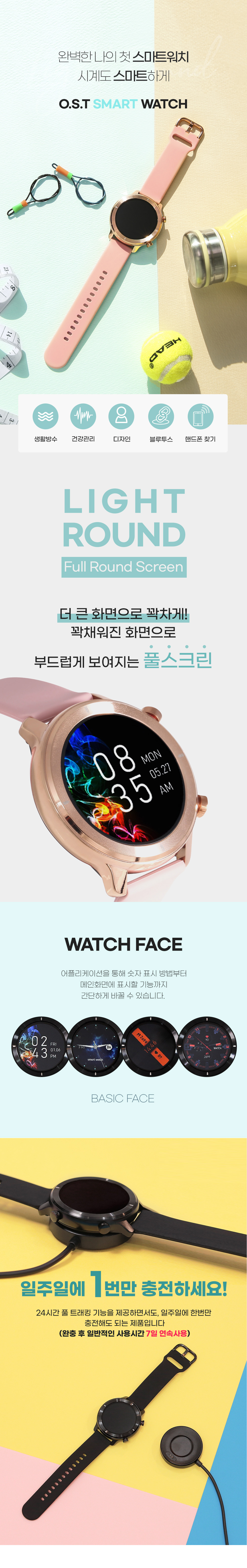 [스마트워치] OST Smart Watch Light Round Pink OTCS120T03PP- OST
