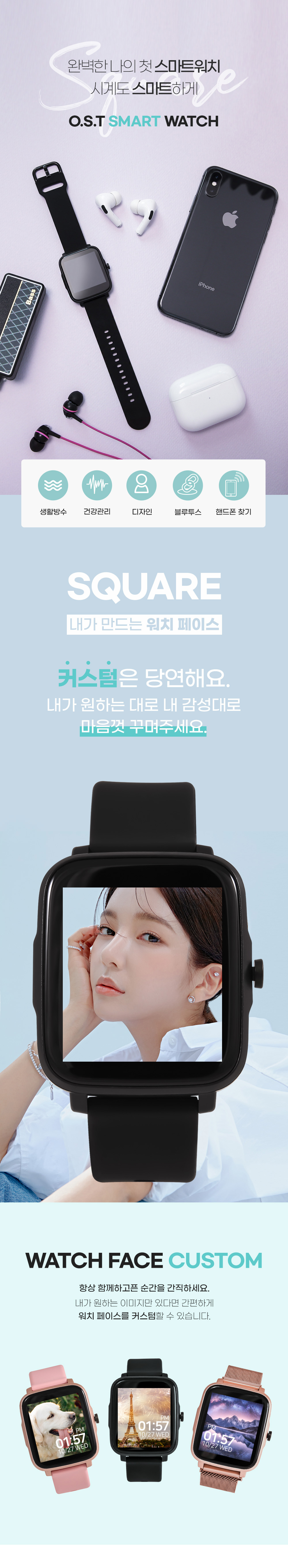 [오늘출발] [스마트워치] OST Smart Watch Square Black OTCS120T02BB- 이랜드몰