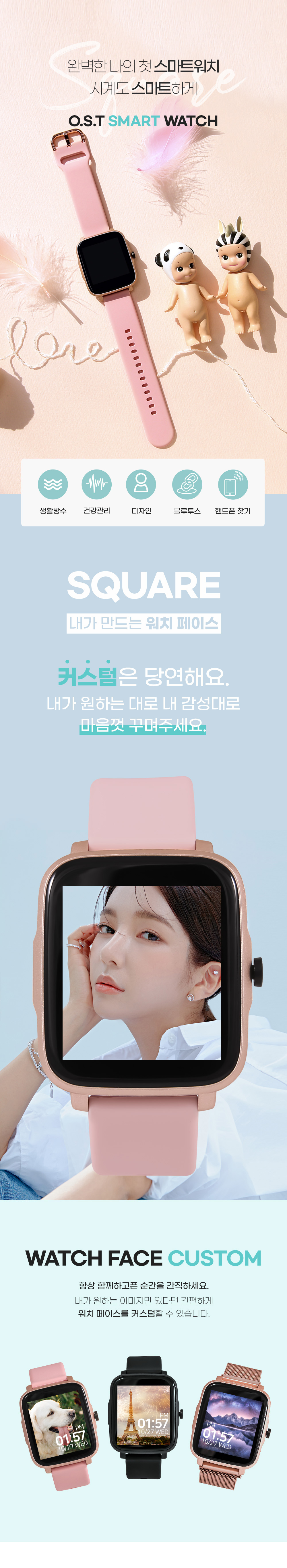 [스마트워치] OST Smart Watch Square Pink OTCS120T12PP- OST
