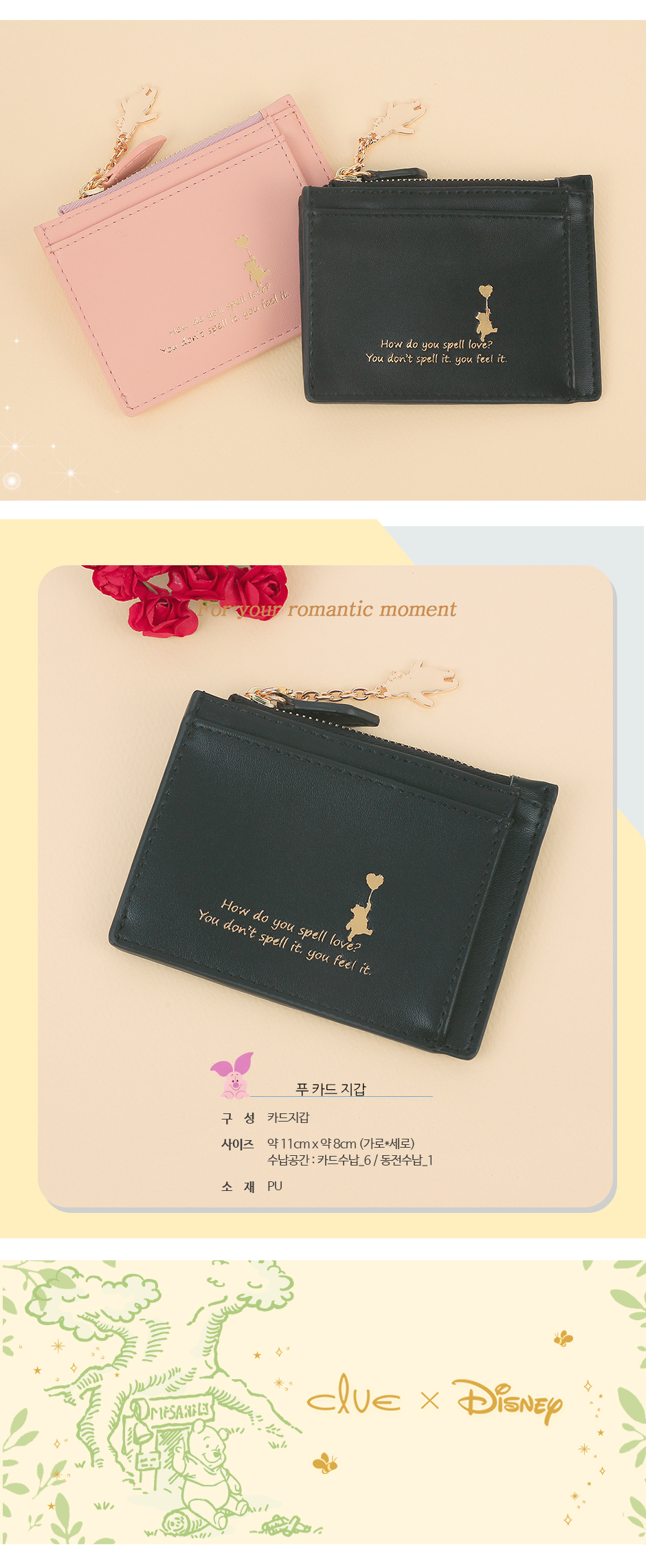 디즈니X클루] 큐티 곰돌이 푸 블랙 카드지갑_CLAB19831SBP- 이랜드몰