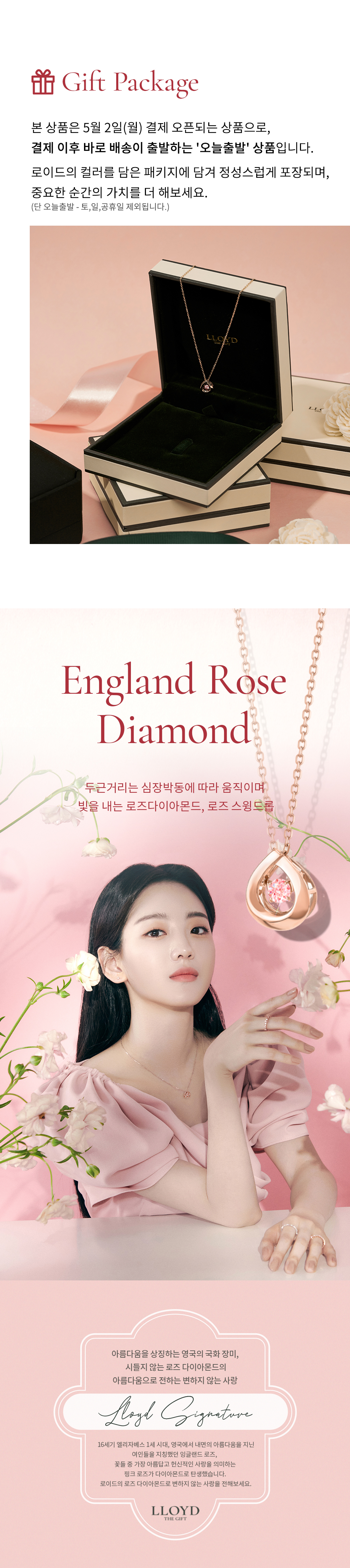 LNF22011D_1(조이현)_01_배송워딩수정.jpg